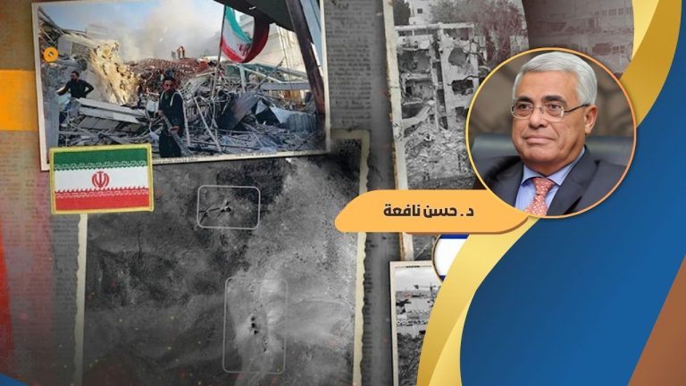 حسن نافعة يكتب : ماذا بعد توقف القتال بين إيران والكيان؟