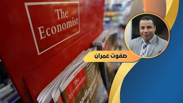 صفوت عمران يكتب: مقال الايكونمست المسموم شهادة في حق مصر وليس ضدها…