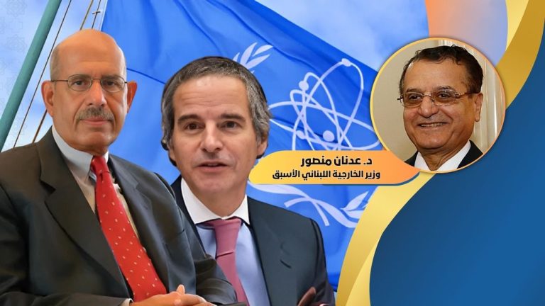 د. عدنان منصور يكتب: من محمد البرادعي إلى رافاييل غروسي: وكالة دولية في خدمة واشنطن!