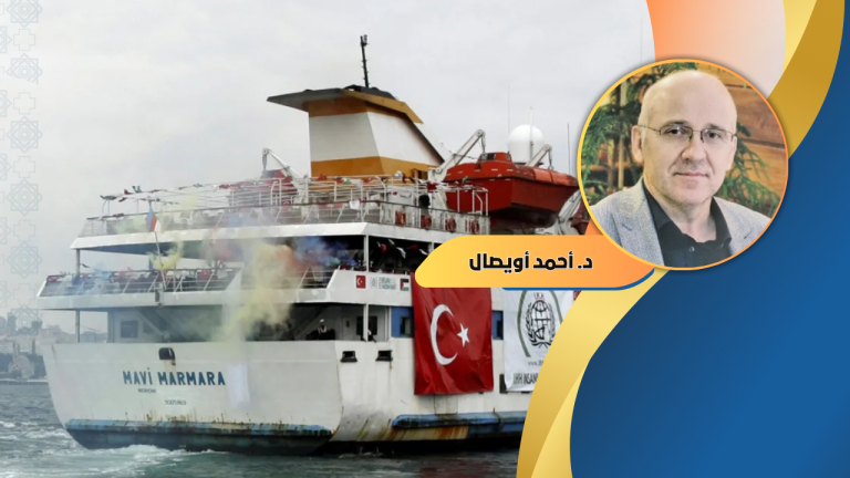 د. أحمد أويصال يكتب : من مافي مرمرة إلى مادلين: الاحتجاجات مستمرة
