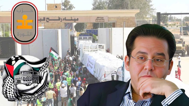 بيان حزب غد الثورة الليبرالي المصري لدعم قوافل الكرامة الشعبية في مواجهة الجرائم بحق غزة