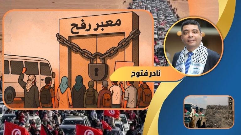 نادر فتوح يكتب: غزة طرقت باب مصر.. فكان الجواب: اعتقال القافلة!