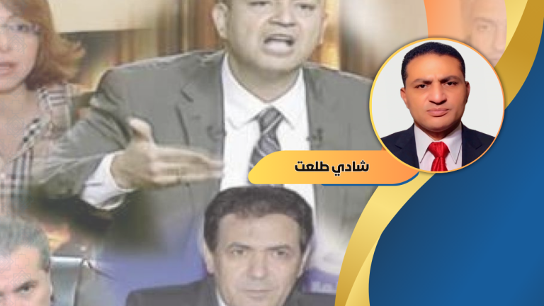 شادي طلعت يكتب: الإعلام المصري … حين يصبح العبث مهنة والصدق تهمة