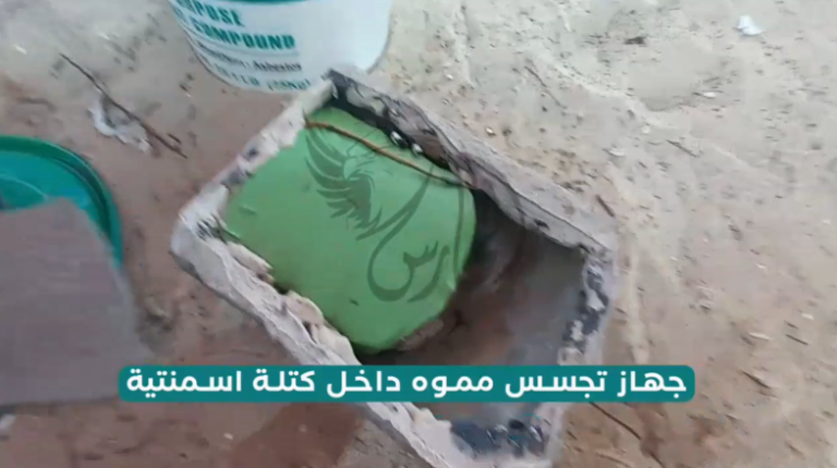 أمن المقاومة يكشف عن جهاز تجسس مدسوس في قطاع غزة