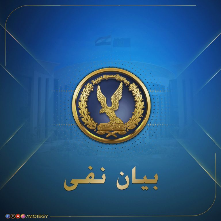 الداخلية المصرية تنفي مزاعم حول احتجاجات وانتهاكات بمراكز الإصلاح والتأهيل