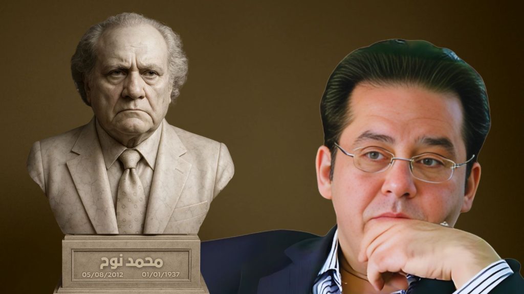 د. أيمن نور يكتب : في ذكرى محمد نوح… حين يصبح الجلباب وطنًا