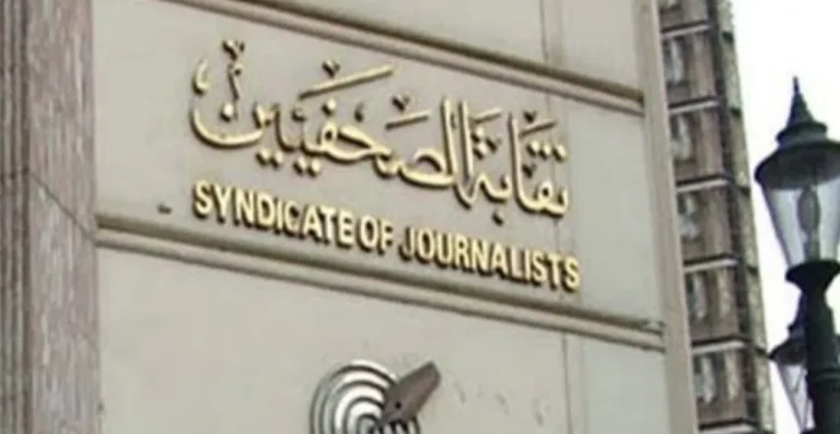 مصر..نقابة الصحفيين تشجب الصمت العربي تجاه ما يحدث في غزة