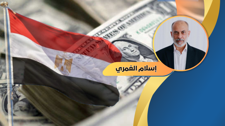إسلام الغمري يكتب: من اقتصاد الاستدانة إلى سيادة الإنتاج… هكذا تُبنى الأوطان