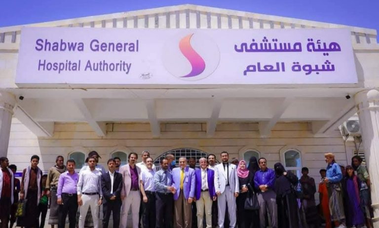 استقالات جماعية تهز مستشفى شبوة بسبب انهيار كامل بالخدمات والإدارة