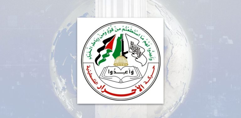 حركة الأحرار تشيد بالرد الفلسطيني على مقترح وقف إطلاق النار، معتبرة إياه “وعياً وطنياً