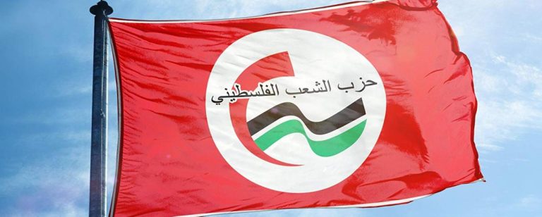 حزب الشعب الفلسطيني يرحب بالرد الإيجابي لحركة حماس على مقترح وقف إطلاق النار