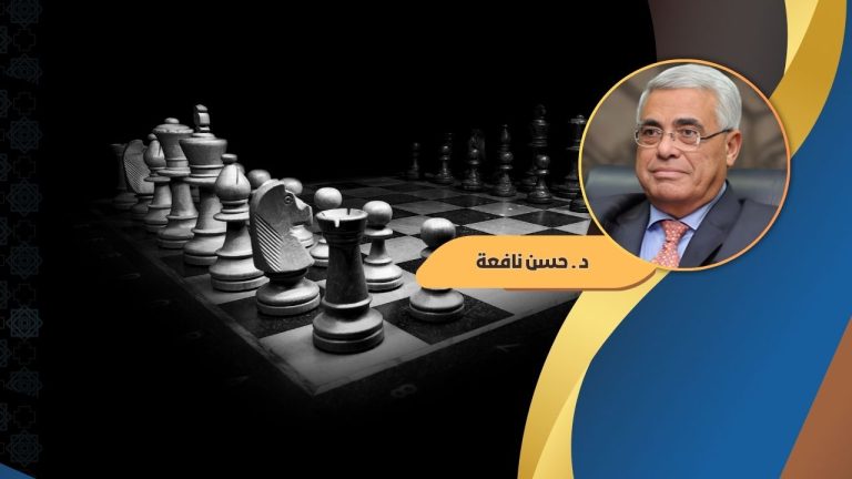 حسن نافعة يكتب: حين تضيق الخيارات أمام جميع الفاعلين في المنطقة