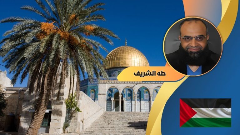 طه الشريف يكتب: إعلان الاعتراف بدولة فلسطينية.. منافع يحققها الجميع عدا الفلسطينيين أنفسهم