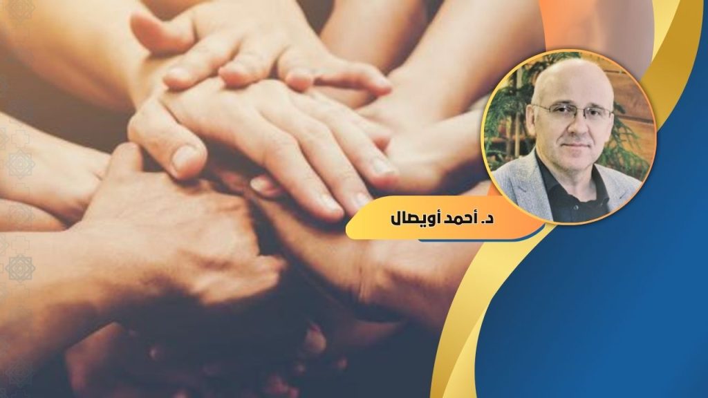 د. أحمد أويصال يكتب : ثقافة التطوع في زمن المصلحة