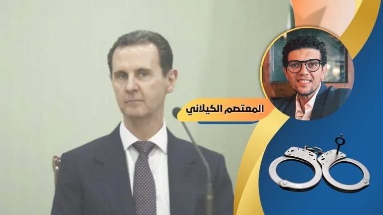 معتصم الكيلاني يكتب: الأساس القانوني لإمكانية ملاحقة بشار الأسد قضائيًا في فرنسا استنادًا إلى مبدأ الولاية القضائية خارج الإقليم