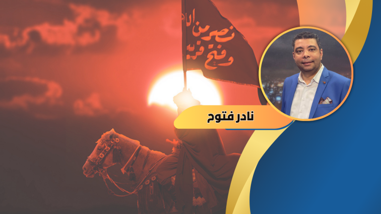 نادر فتوح يكتب: عاشوراء والربيع العربي.. حين يظن الطغاة الخلود ويأتيهم الغرق فجأة!