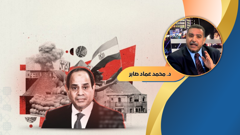 د. محمد عماد صابر يكتب: مصر بين الانهيار المنظم والإفلات من الحساب!