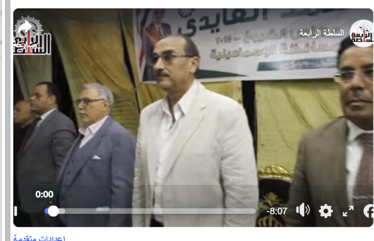 حزب الوعي يعلن دعمه الرسمي للمرشح أحمد العايدي في انتخابات مجلس الشيوخ بالإسماعيلية
