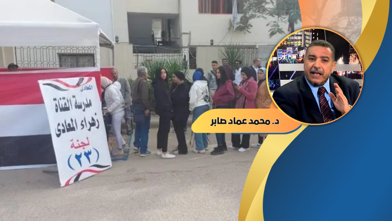 د. محمد عماد صابر يكتب : العزوف الكبير والشرعية الزائفة!