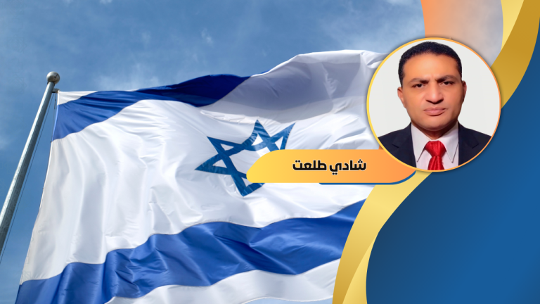شادي طلعت يكتب : إسرائيل الكبرى قادمة