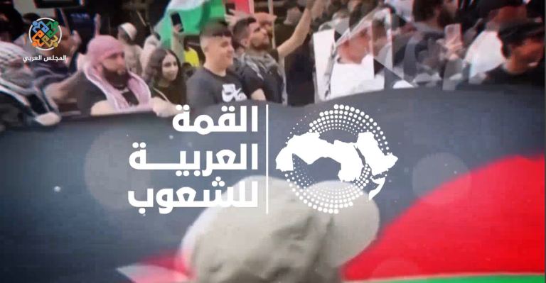 دعوة شعبية عربية واسعة للمشاركة في قمة الشعوب نصرة لغزة