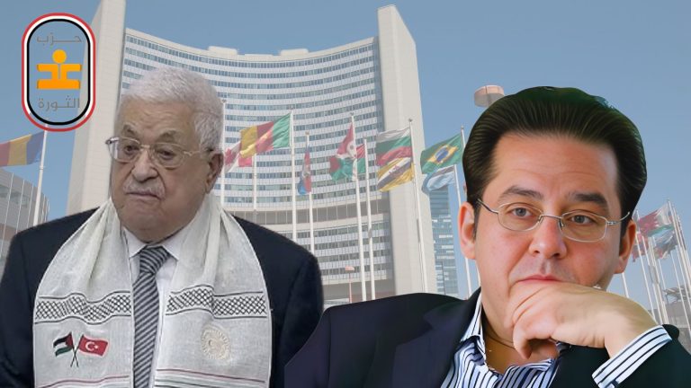 غد الثورة يعبر عن قلقه من قرار واشنطن رفض منح وفد فلسطين تأشيرات دخول للأمم المتحدة