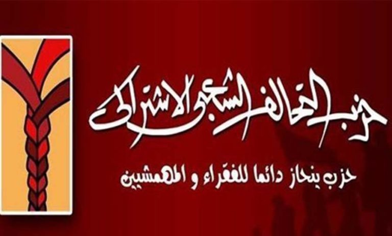 حزب التحالف الشعبي الاشتراكي يرفض اتفاق استيراد الغاز من إسرائيل ويحذر من تبعية تهدد الأمن القومي المصري