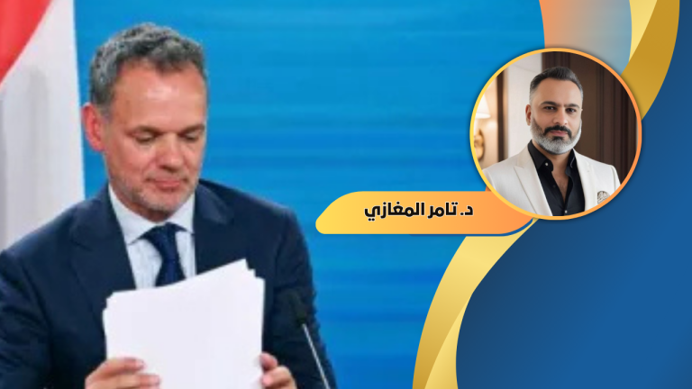 د. تامر المغازي يكتب: استقالة وزير الخارجية الهولندي صدمة أخلاقية في لاهاي ودرس في الواجب الدبلوماسي