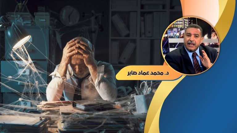 د.محمد عماد صابر يكتب: المتوهمون.. حين تتحول الأنا إلى خطر عام