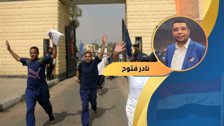نادر فتوح يكتب: هل آن أوان عفو شامل يفتح باب المصالحة المجتمعية؟