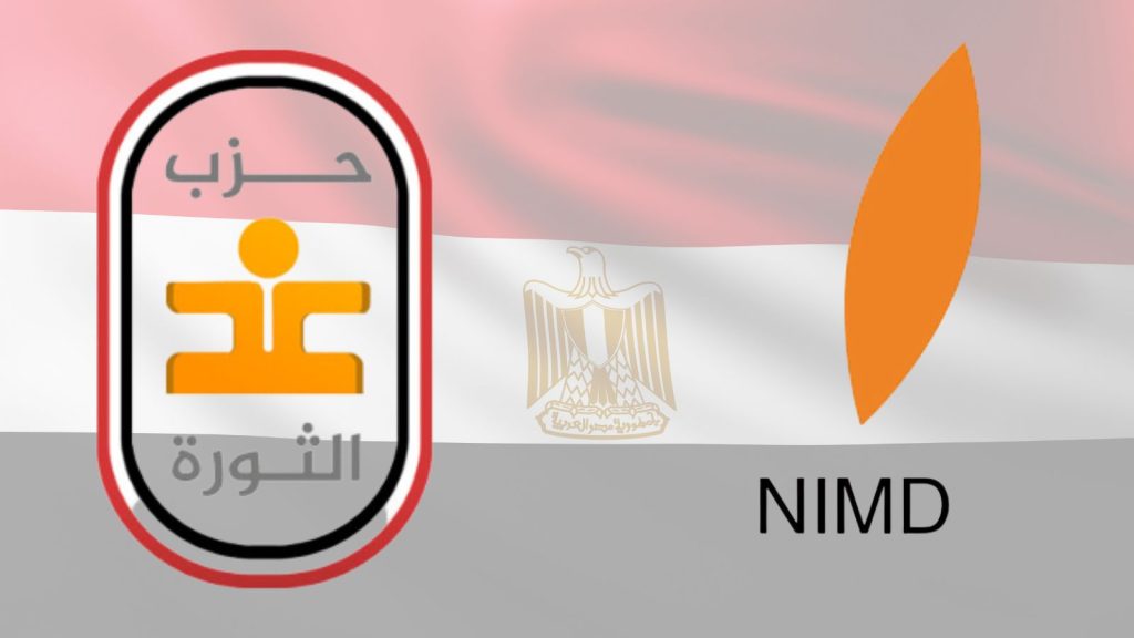 معهد الديمقراطية الهولندي وحزب “غد الثورة” ينظمان سلسلة ندوات تستهدف الجالية المصرية والعربية في هولندا.