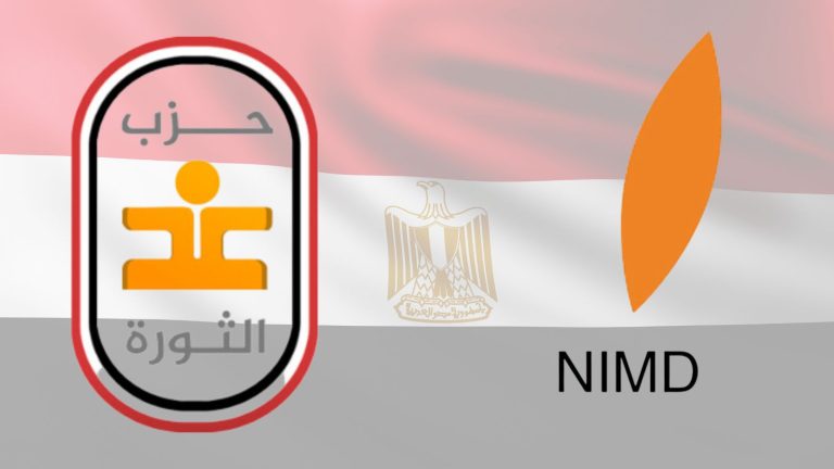 معهد الديمقراطية الهولندي وحزب “غد الثورة” ينظمان سلسلة ندوات تستهدف الجالية المصرية والعربية في هولندا.