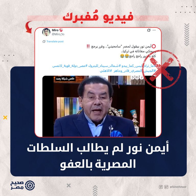 د. أسامة فوزي يطالب أيمن نور على مقاضاة جهات مصرية بأميركا بدعوى “تزييف عميق”.. ويؤكد: الحكم مضمون إذا ثبُتت الصلة