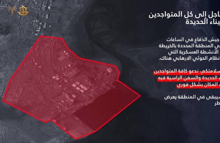 جيش الاحتلال يدعو إلى إخلاء ميناء الحديدة في اليمن مهددا بضربه خلال الساعات القادمة
