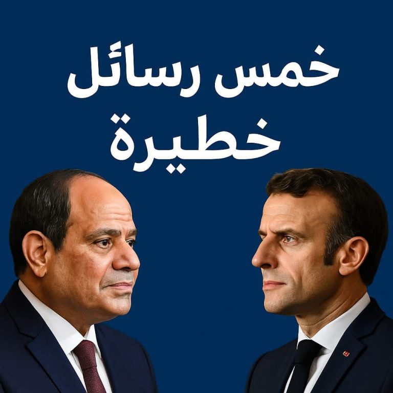 د.أيمن نور يكتب: خمس رسائل خطيرة..من باريس إلى القاهرة