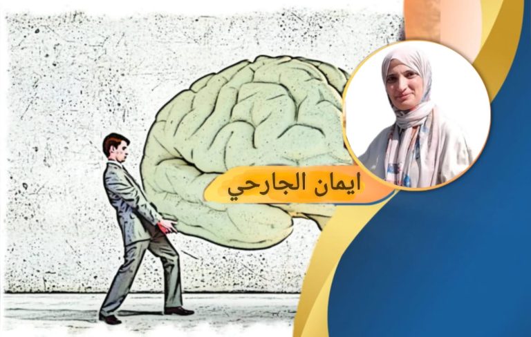 إيمان الجارحي تكتب: حين يبتلع الوعي الجمعي صانعيه.. أزمة القيادة الفكرية للمشاريع الكبرى