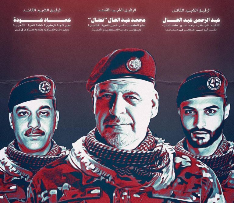 الجبهة الشعبية تُجدّد التمسّك بخيار المقاومة في الذكرى الأولى لاغتيال نضال عبد العال ورفيقيه ببيروت