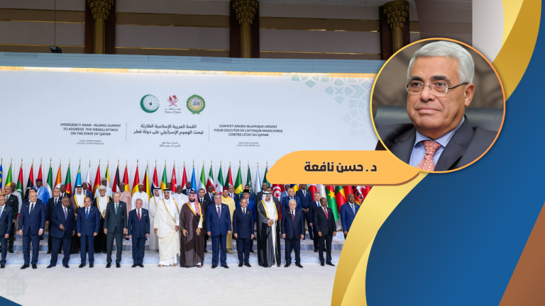 حسن نافعة يكتب : قراءة في دلالات ونتائج قمة الدوحة