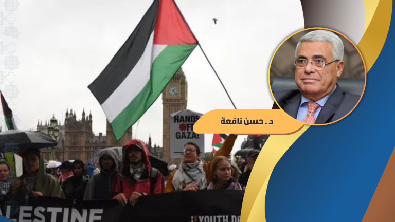 حسن نافعة يكتب : ماذا بعد الاعتراف بالدولة الفلسطينية المستقلة؟