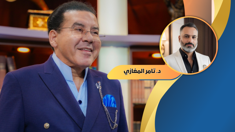 د. تامر المغازي يكتب: مكانة تتخطى القيادة من هو الرجل الذي أصبح أخًا وأستاذًا وقائدًا