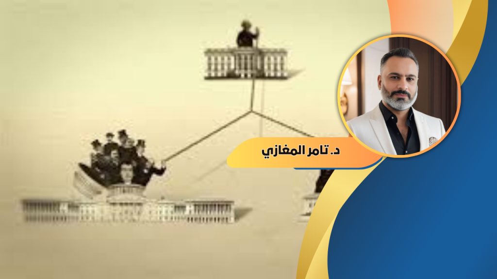 د.تامر المغازي يكتب: كبير يا دنيا كبير.. خلاص بقينا كبار وعايزين نرجع تاني!
