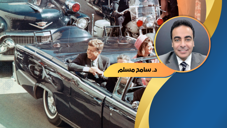د. سامح مسلم يكتب: تحليل لوبي إينيبل لمقتل كيرك ومقارنة مع اغتيال كينيدي