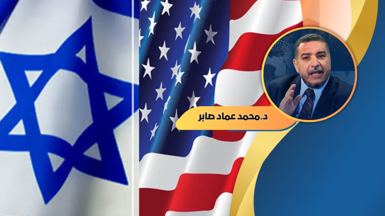 د. محمد عماد صابر: دور الغرب في حماية دولة الكيان من الزوال.. دوافع، أدوات، وتداعيات (6)
