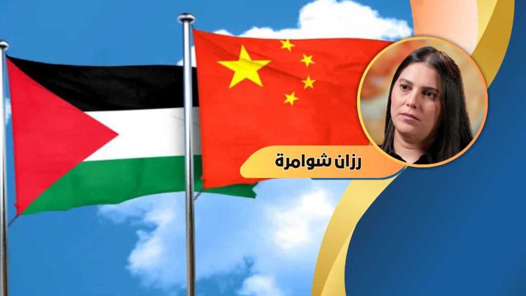 رزان شوامرة تكتب: الصين والإبادة الجماعية في غزة.. نأي إستراتيجي