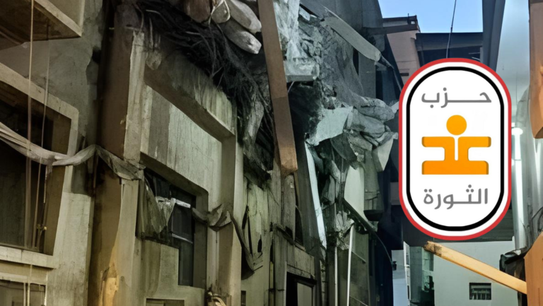 بيان حزب غد الثورة الليبرالي المصري بشأن فاجعة المحلة