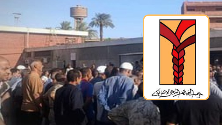 حزب التحالف الشعبي الاشتراكي يعلن تضامنه مع إضراب عمال مصانع السكر