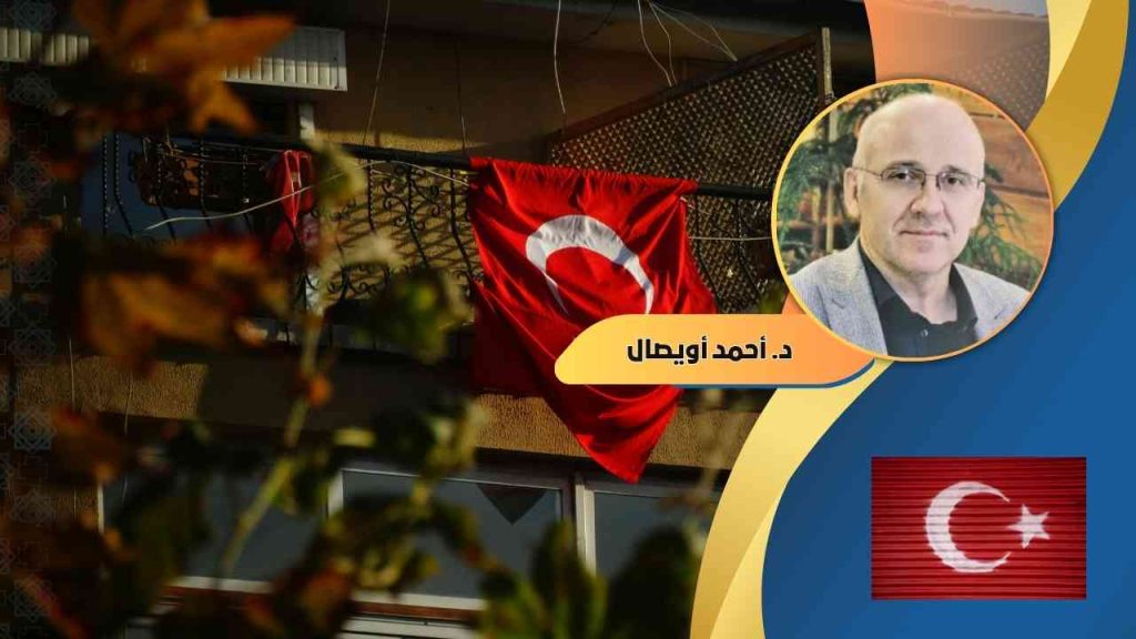د. أحمد أويصال يكتب : هل يحتاج العالم العربي إلى تركيا؟