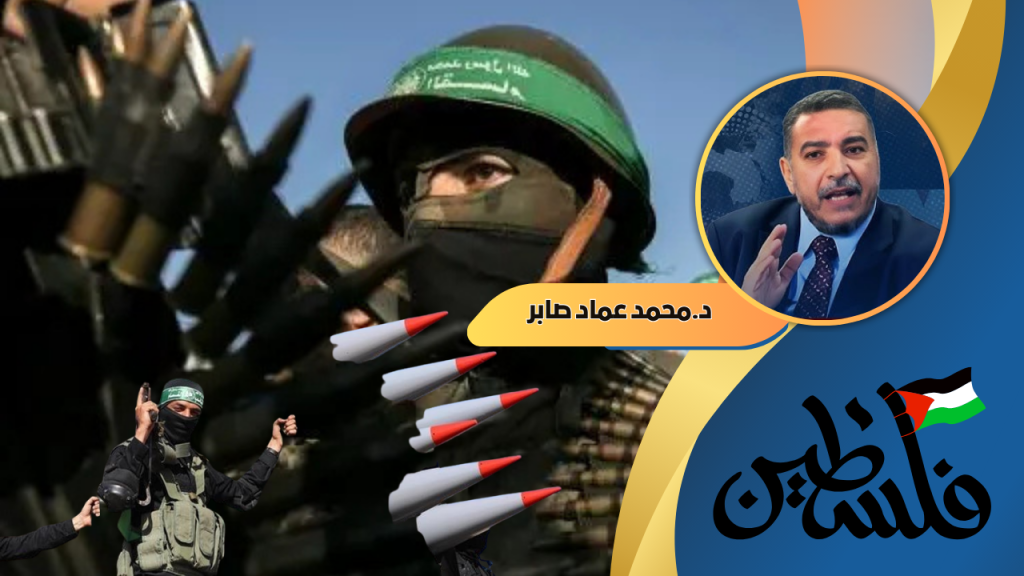 محمد عماد صابر يكتب : مالذي سيحدث عندما تعلن حماس رفض تسليم سلاحها؟؟؟