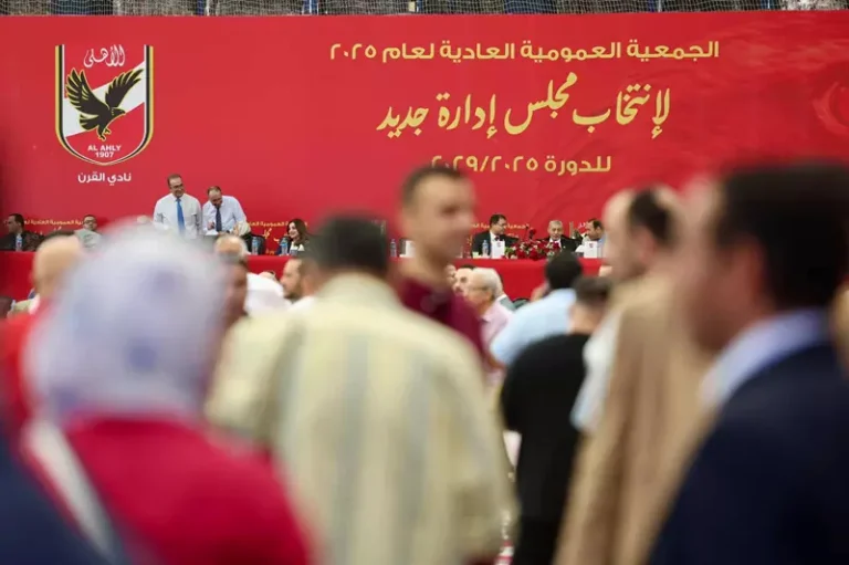 انطلاق التصويت في انتخابات مجلس إدارة النادي الأهلي للدورة 2025-2029