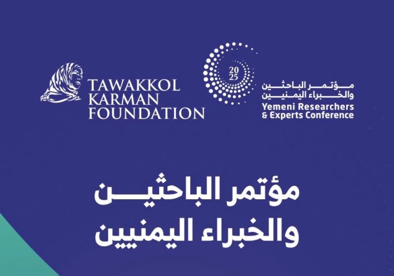 إسطنبول تستضيف مؤتمر الباحثين والخبراء اليمنيين بمشاركة نخبة من الأكاديميين